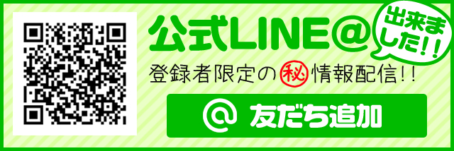熊本スーパースカルプ発毛センター公式LINE＠