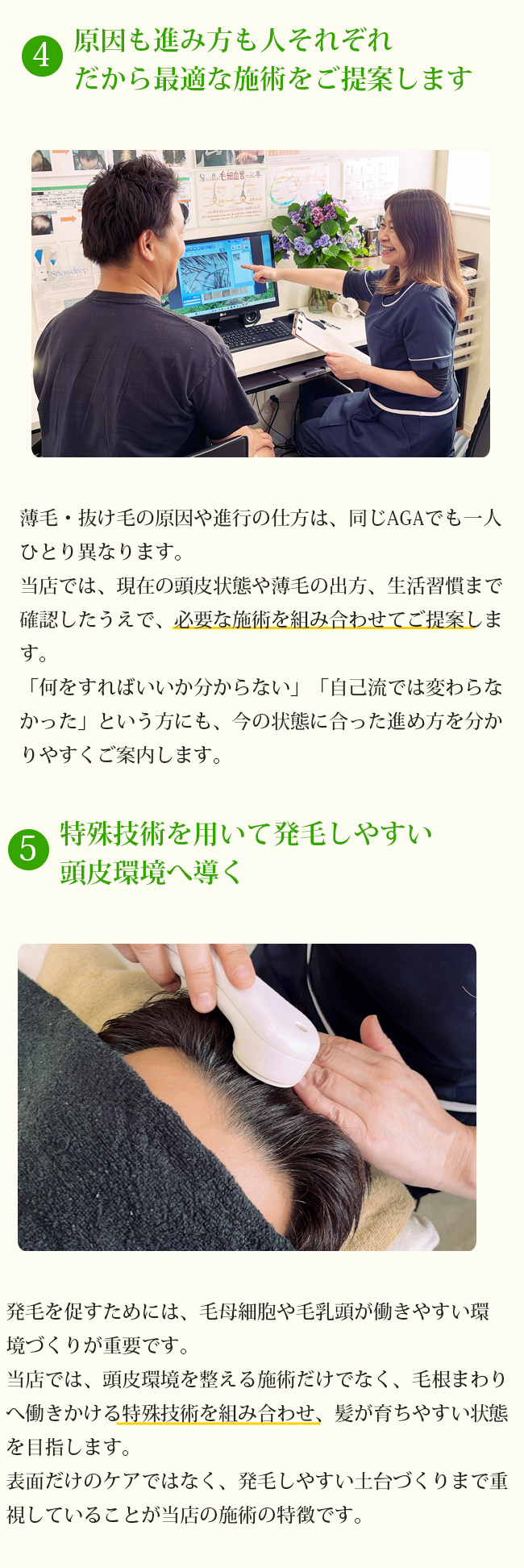 当サロンの特徴