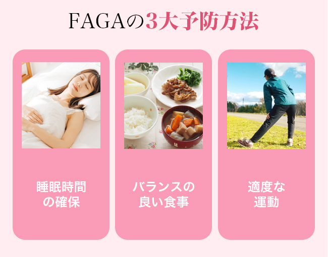 女性の薄毛対策で見直したい生活習慣