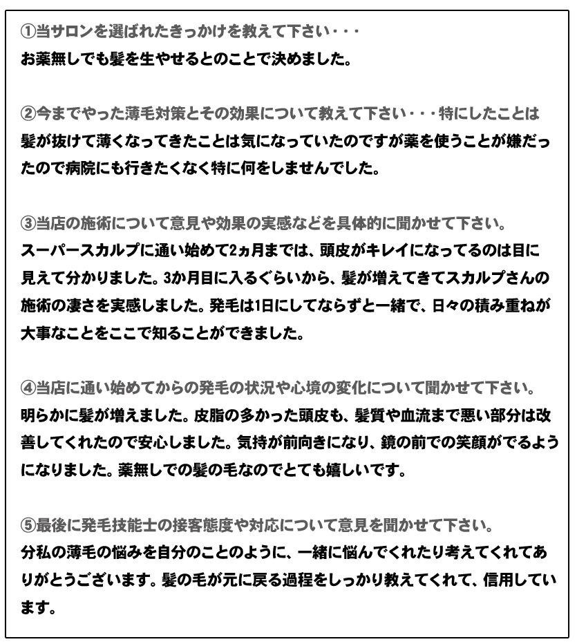 50代男性の薄毛改善アンケート